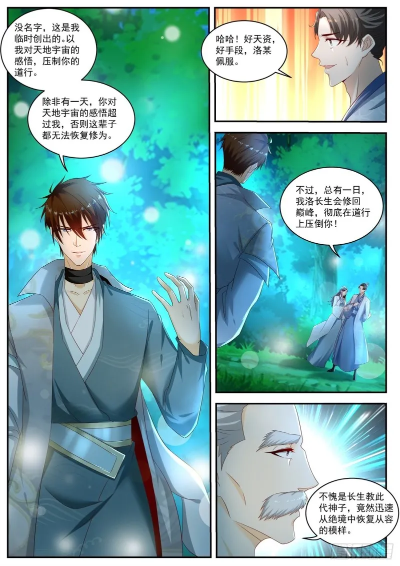 第530回 第1页