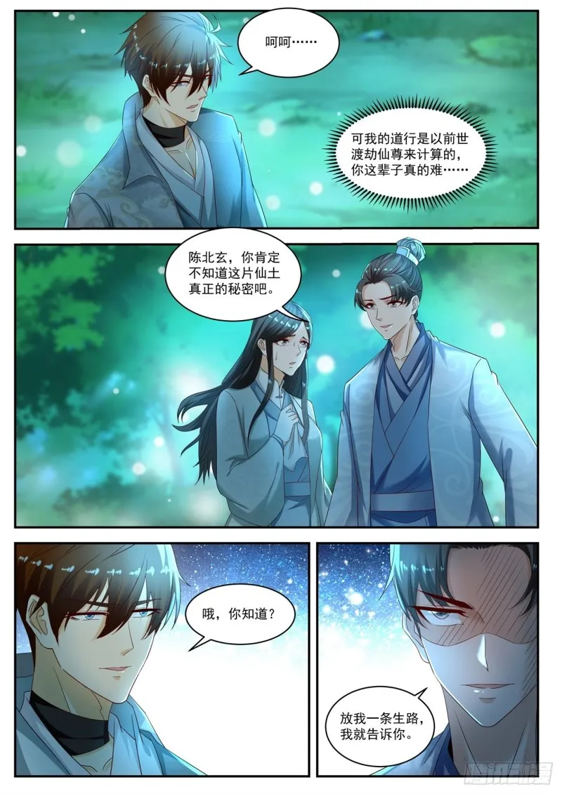 第530回 第2页