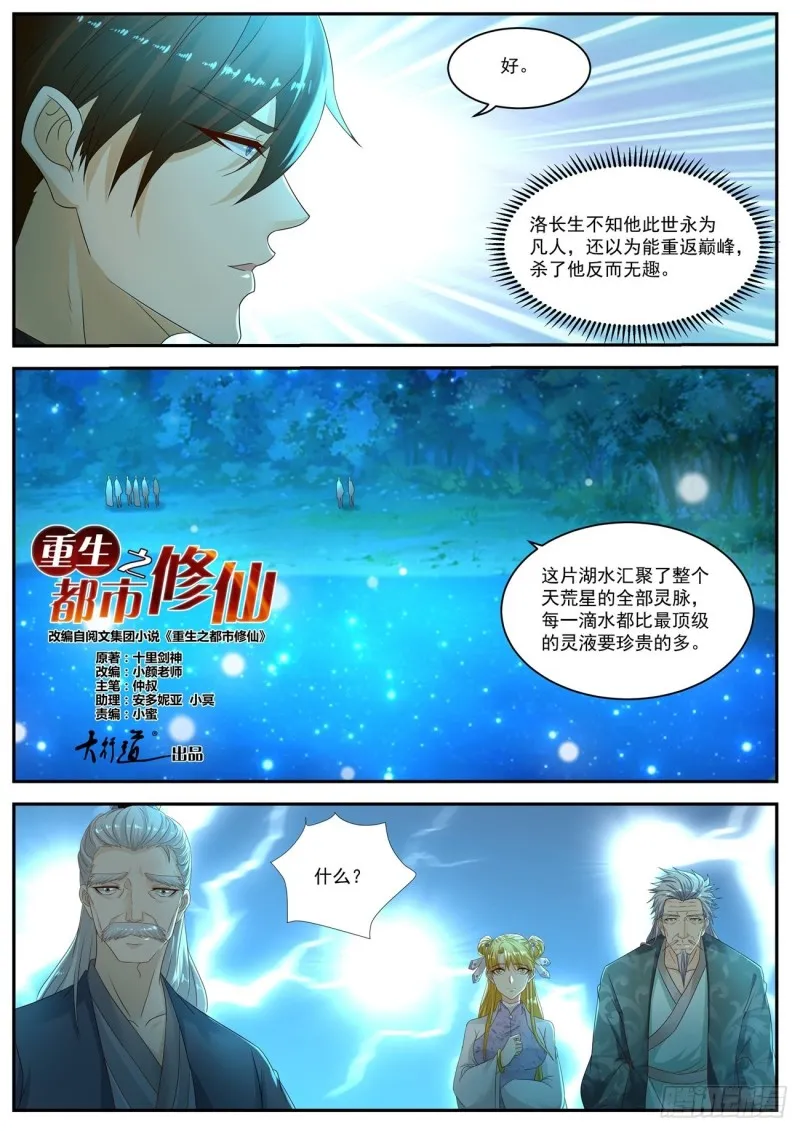 第530回 第3页