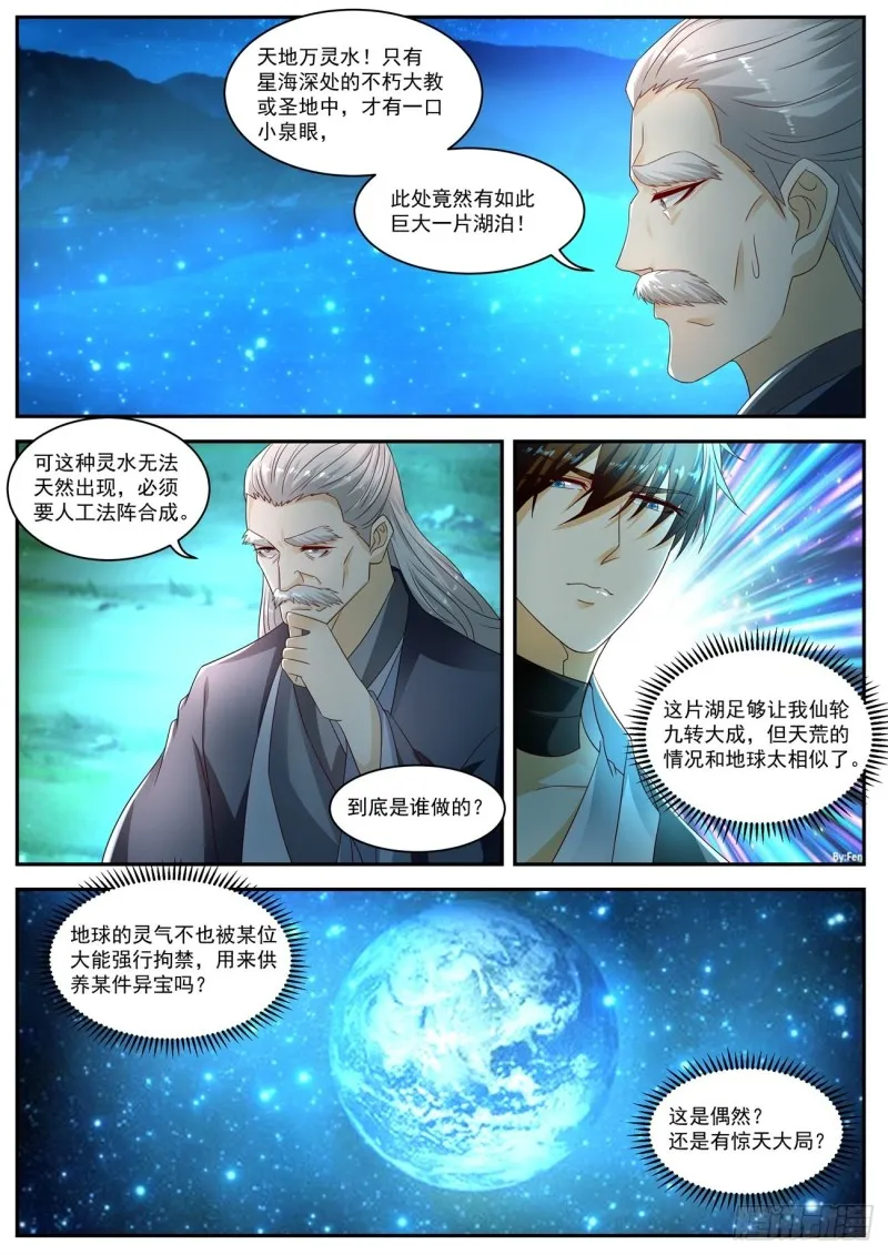 第530回 第4页