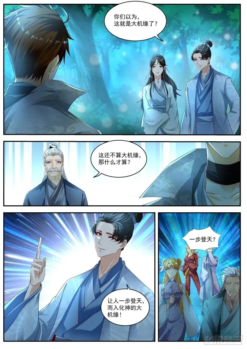 第530回 第5页