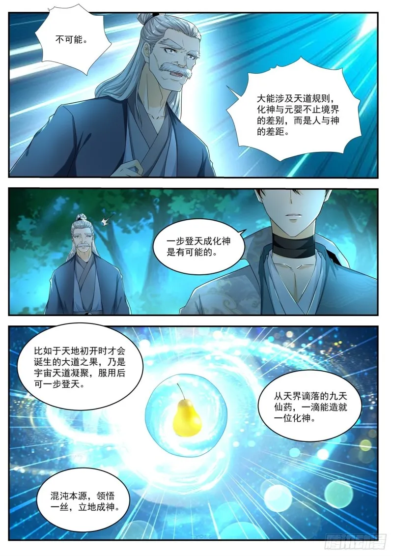 第530回 第6页