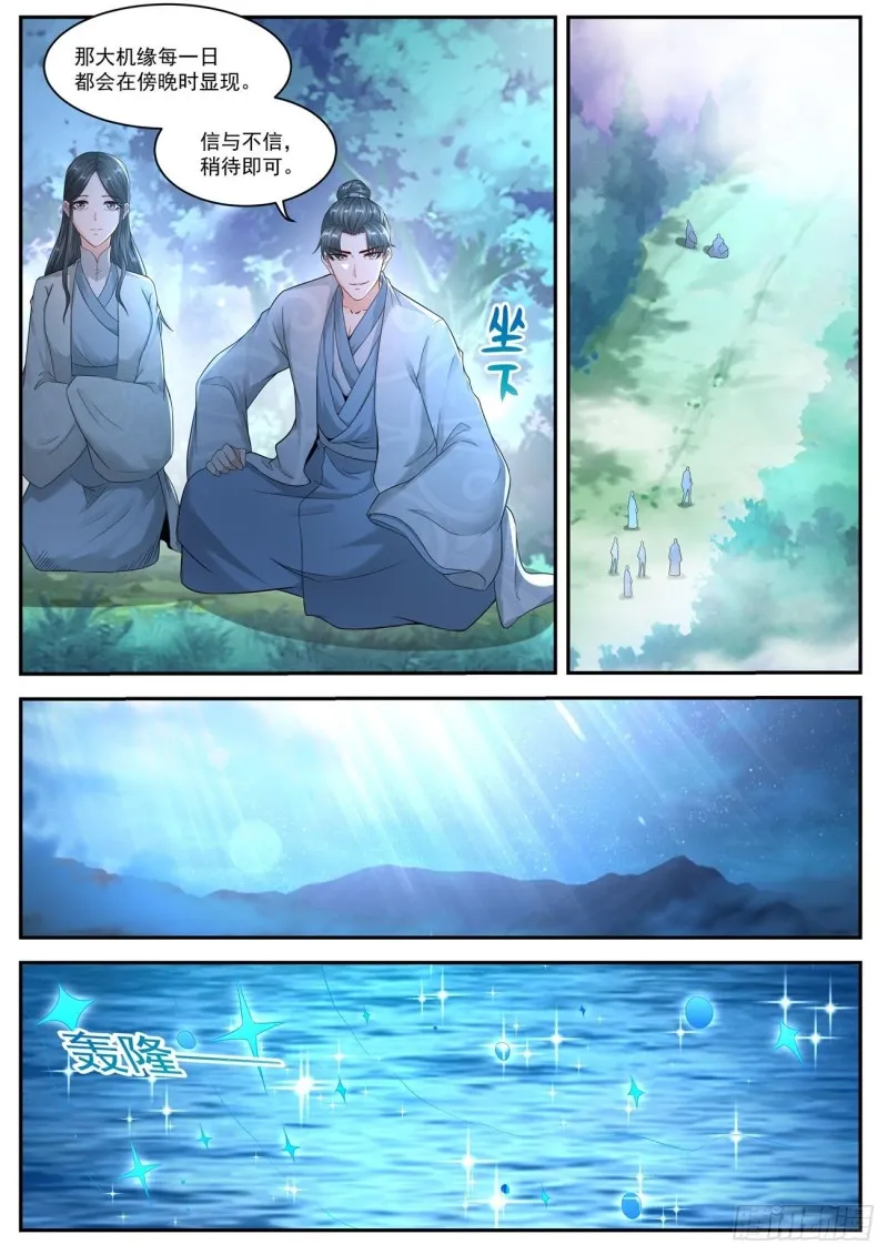 第530回 第7页