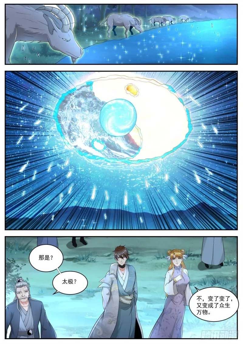 第530回 第8页