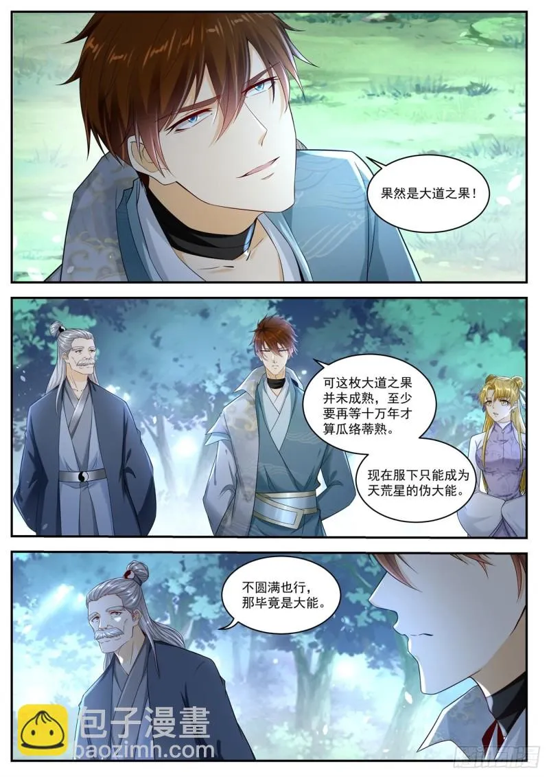 第530回 第9页
