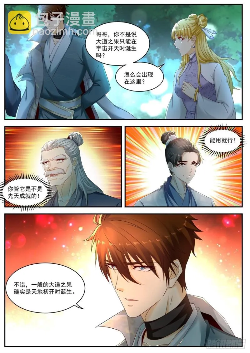 第530回 第10页