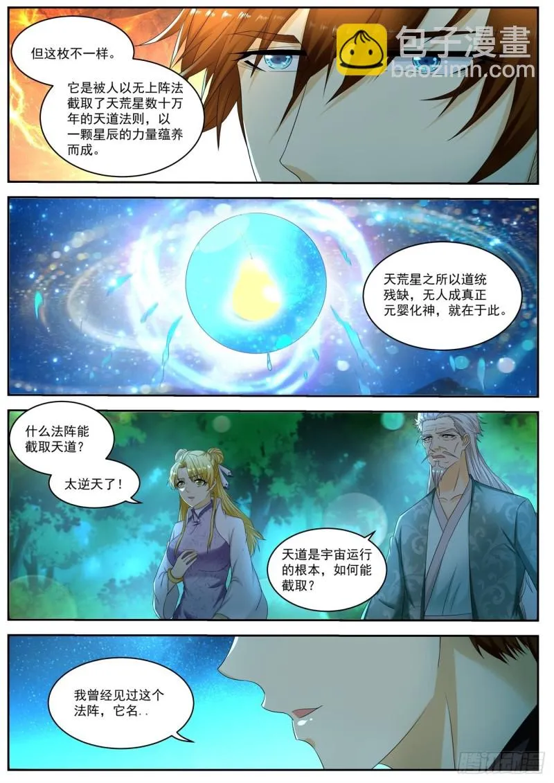 第530回 第11页