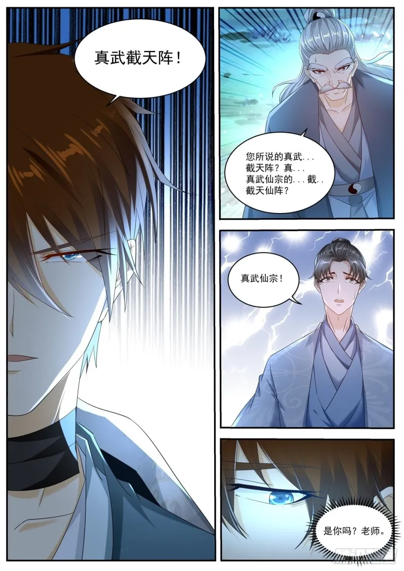 第530回 第12页