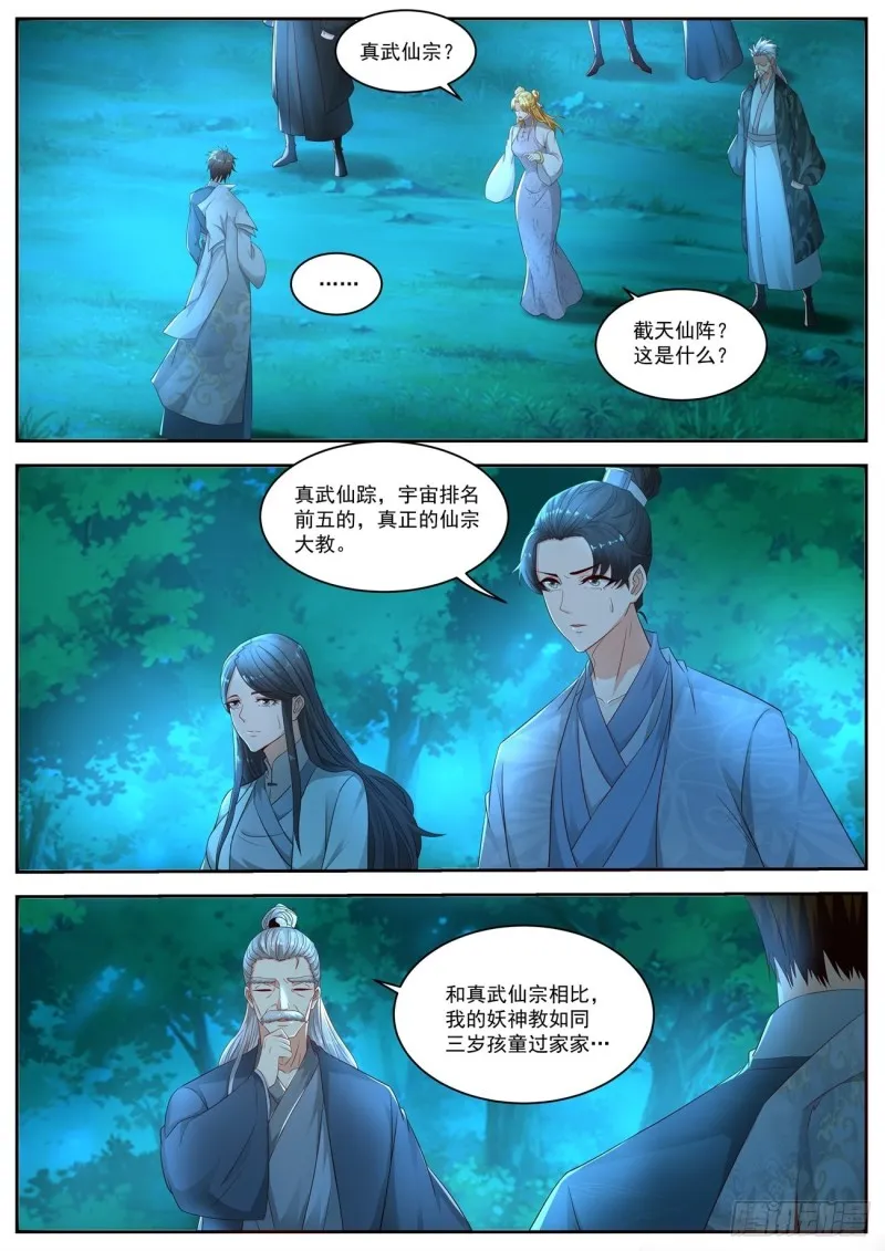 第531回 第1页