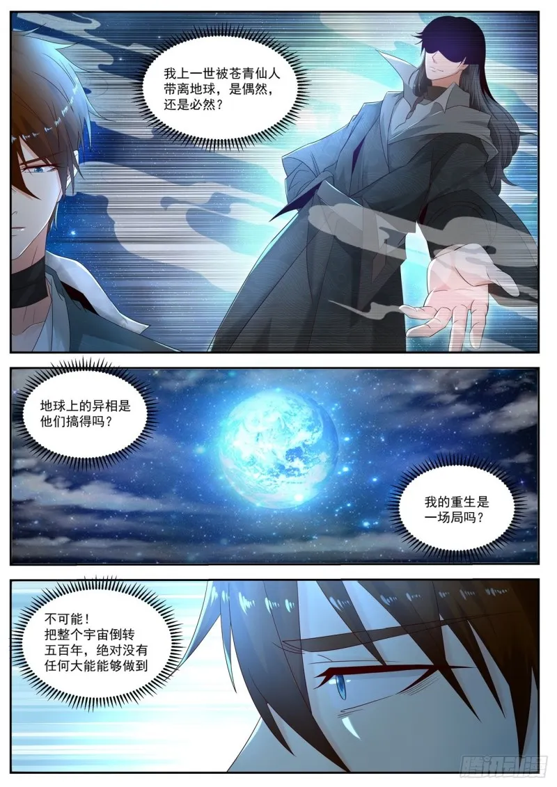 第531回 第2页