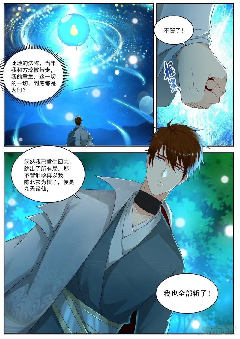 第531回 第3页