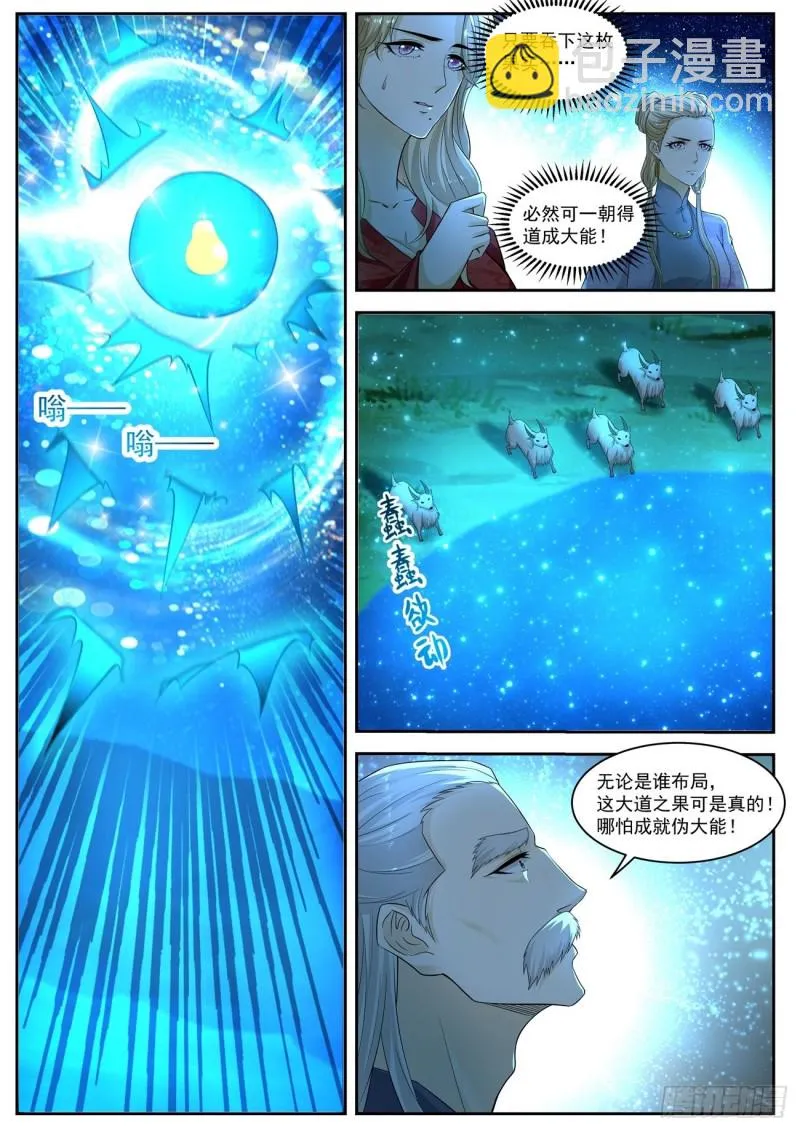 第531回 第4页