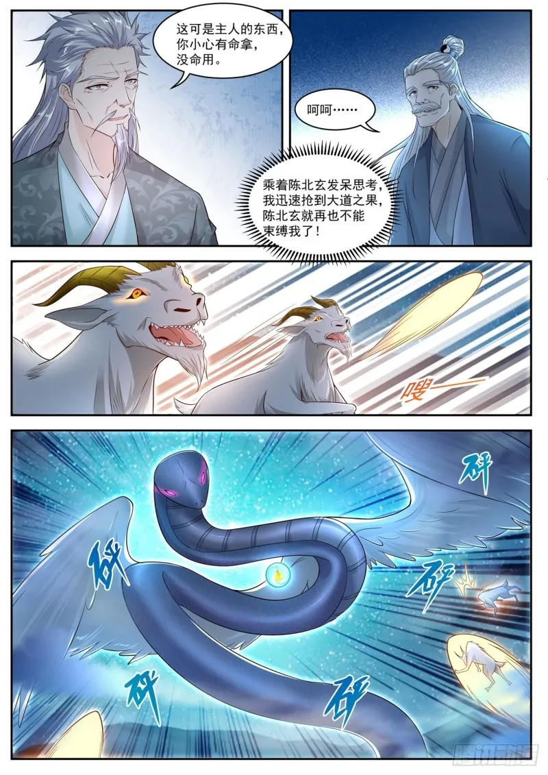 第531回 第5页