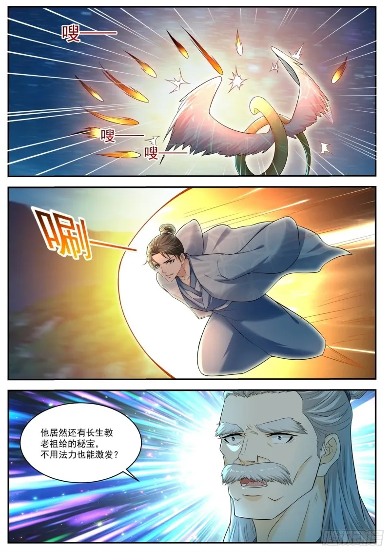 第531回 第6页