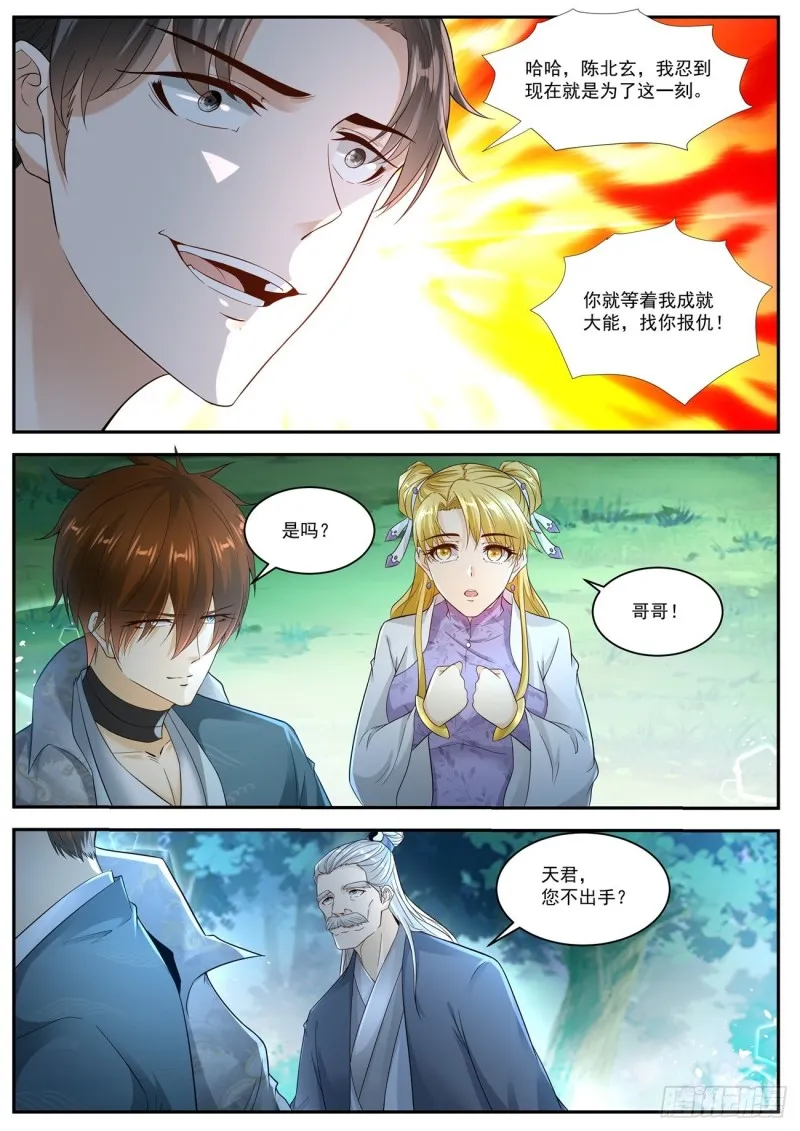 第531回 第7页