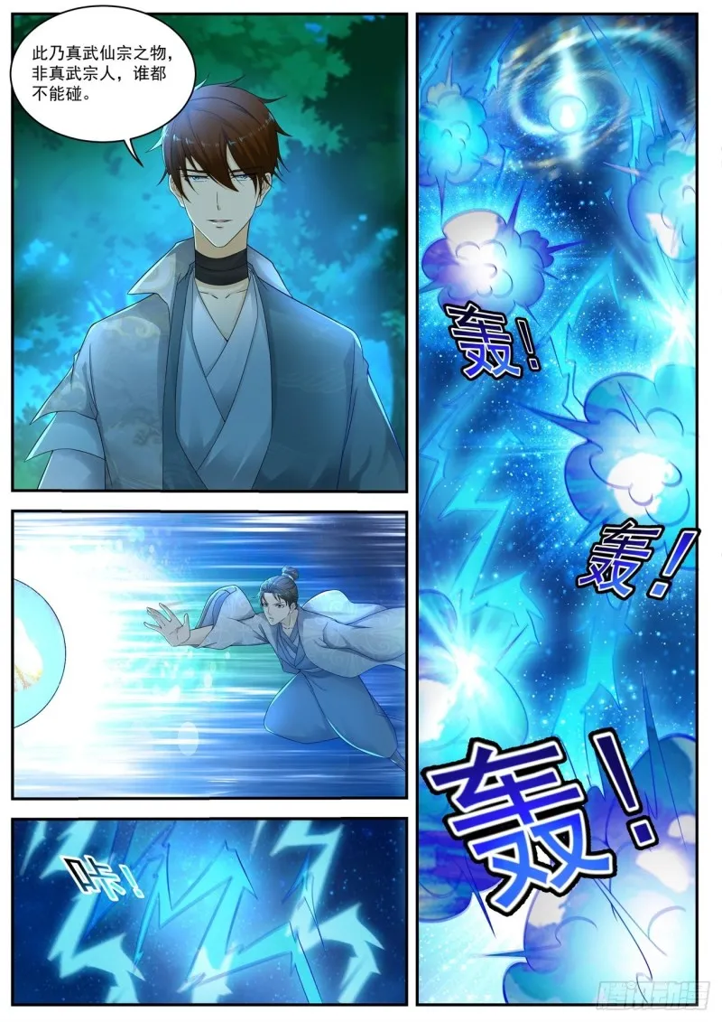 第531回 第8页