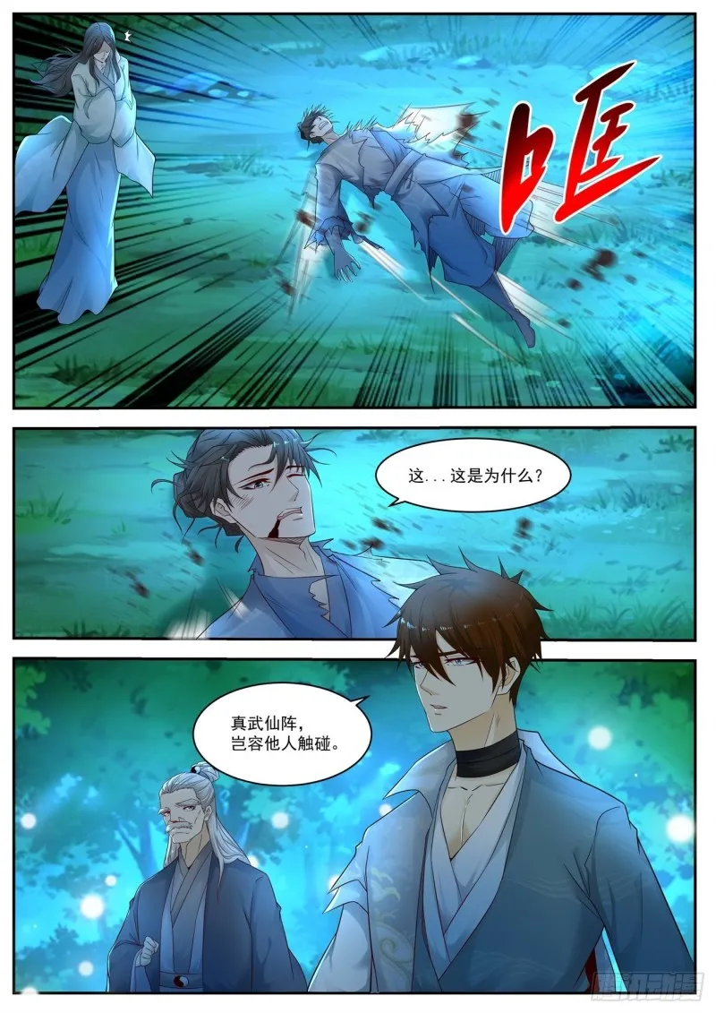 第531回 第9页