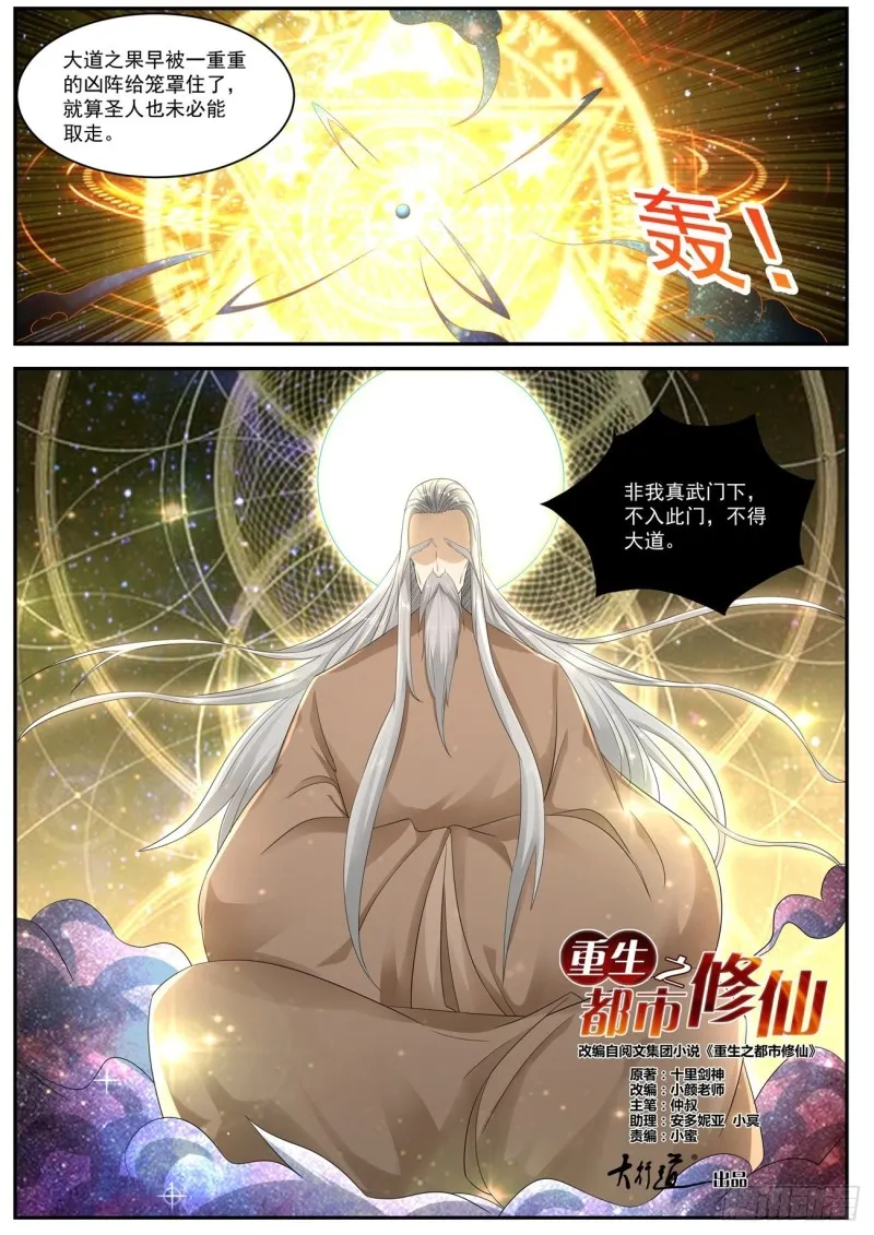 第531回 第10页