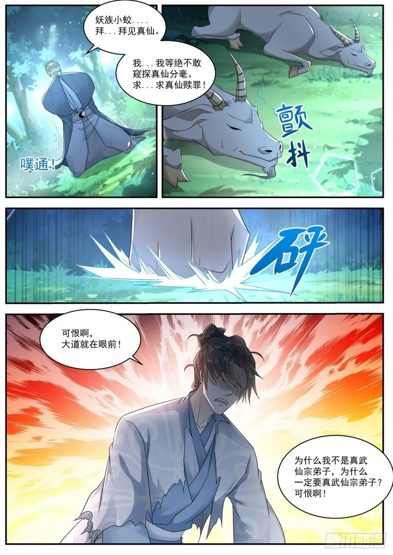 第531回 第11页