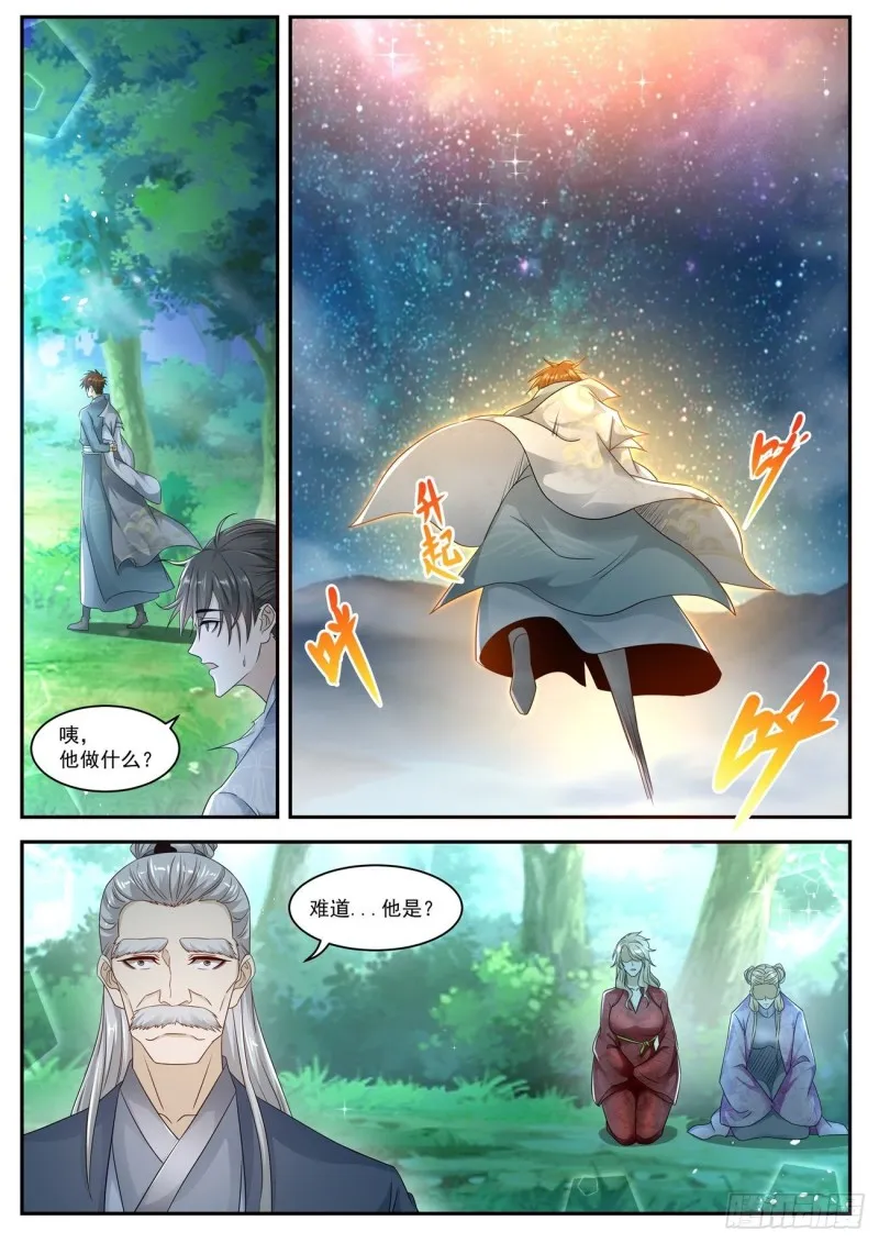 第531回 第12页