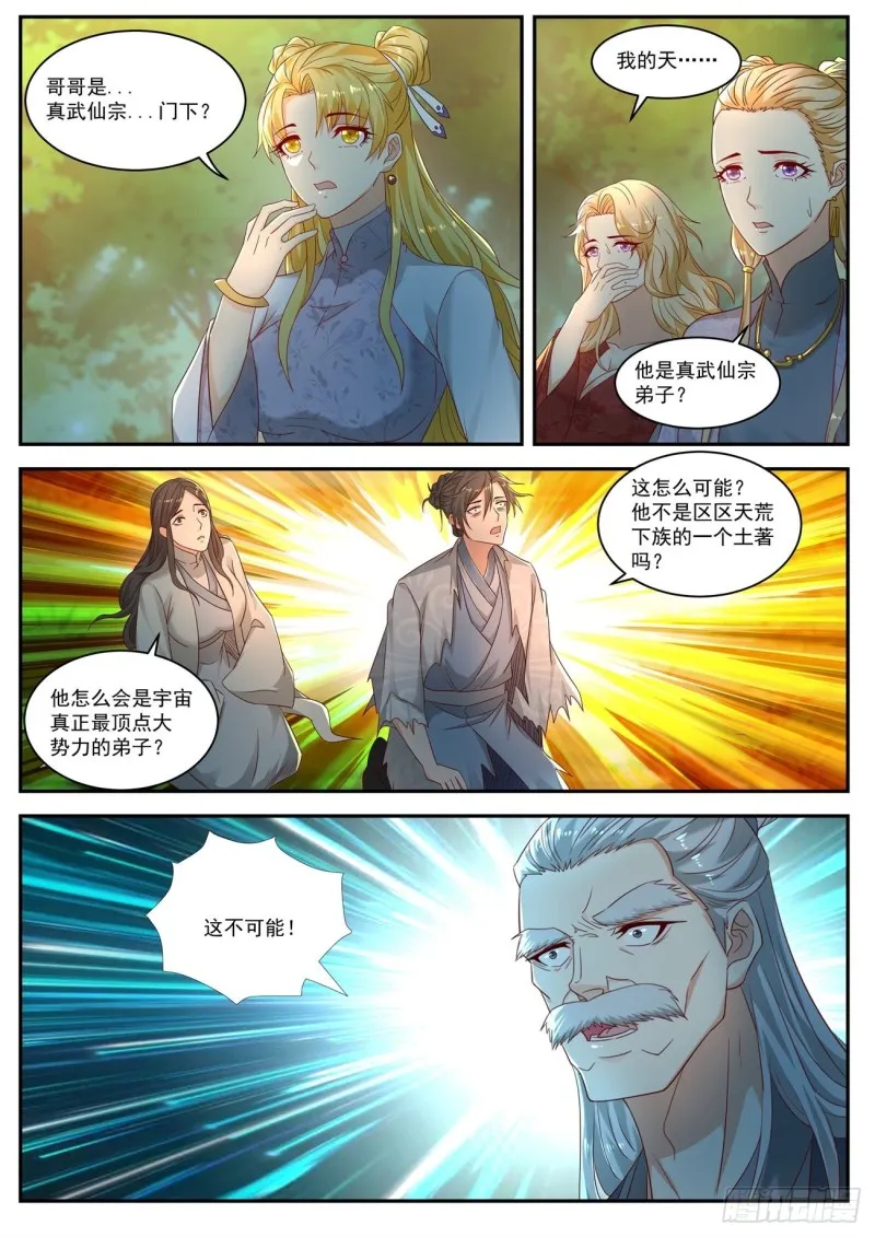第532回 第2页