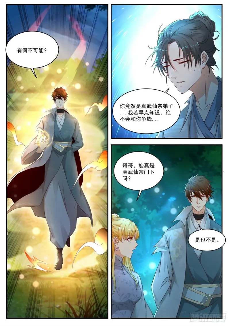 第532回 第3页