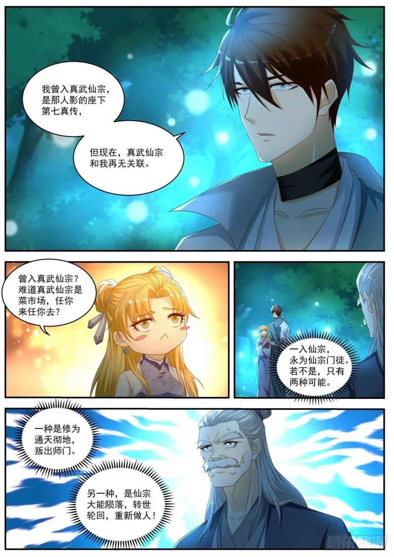 第532回 第4页