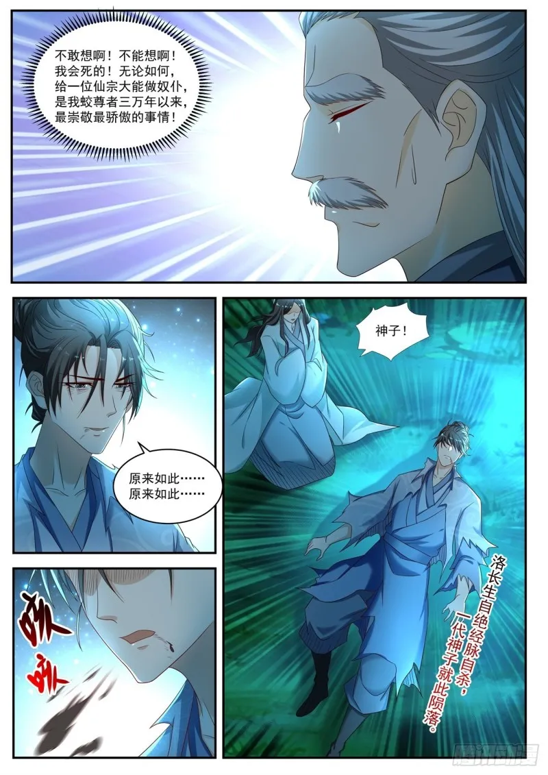 第532回 第5页