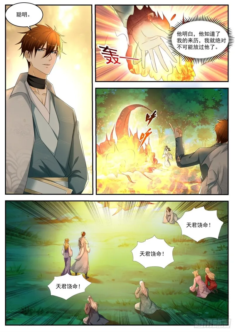 第532回 第6页
