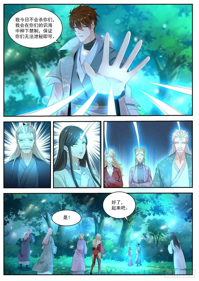 第532回 第7页
