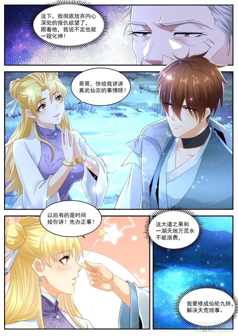 第532回 第8页