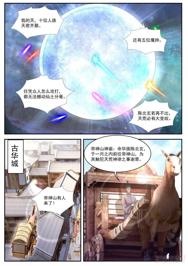 第532回 第9页
