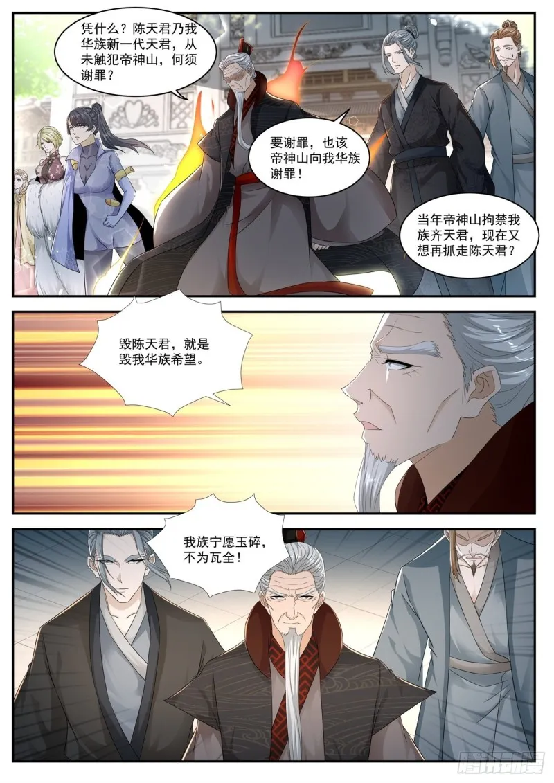 第532回 第10页