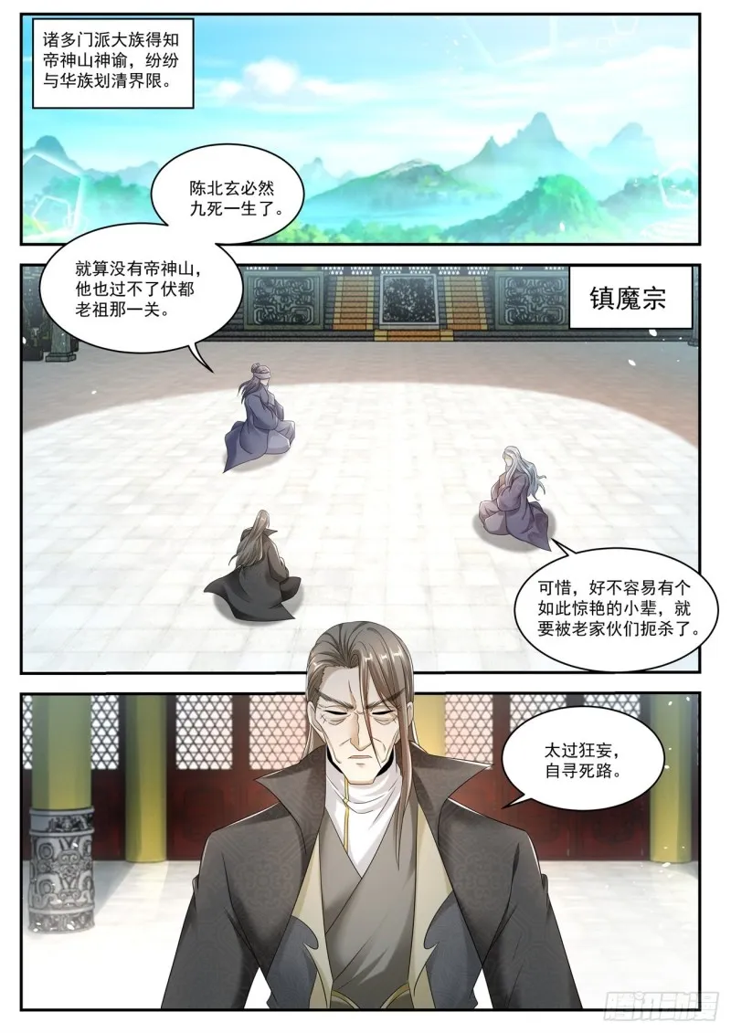 第532回 第11页