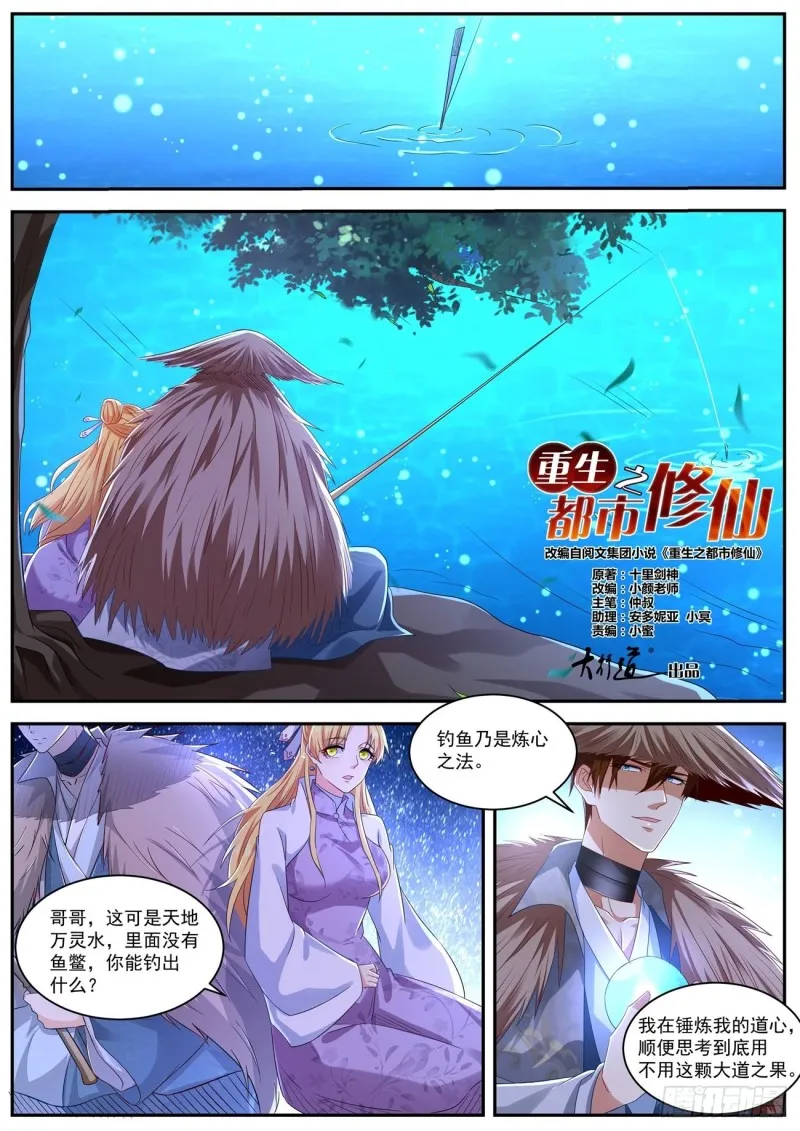 第532回 第12页
