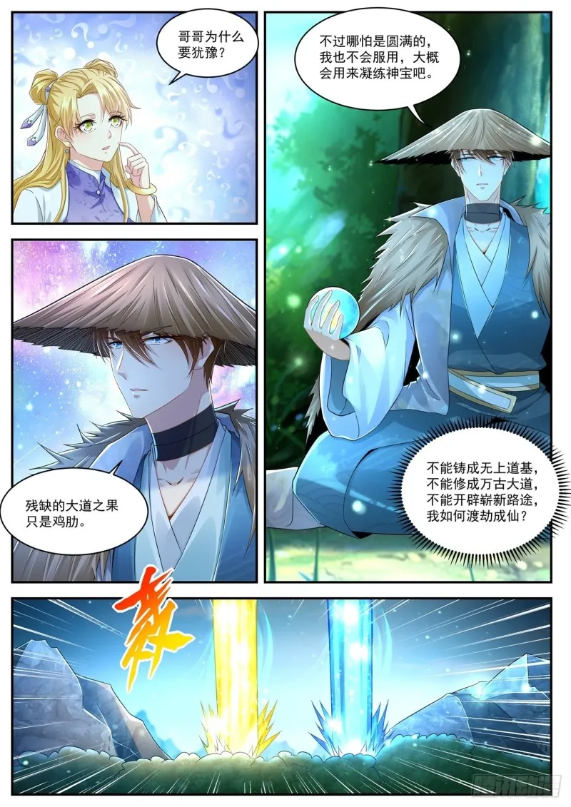 第533回 第1页