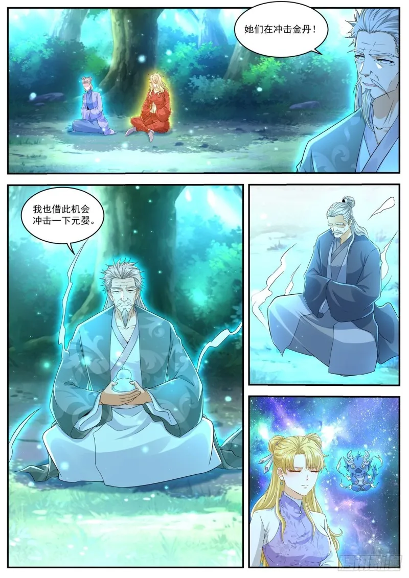 第533回 第2页