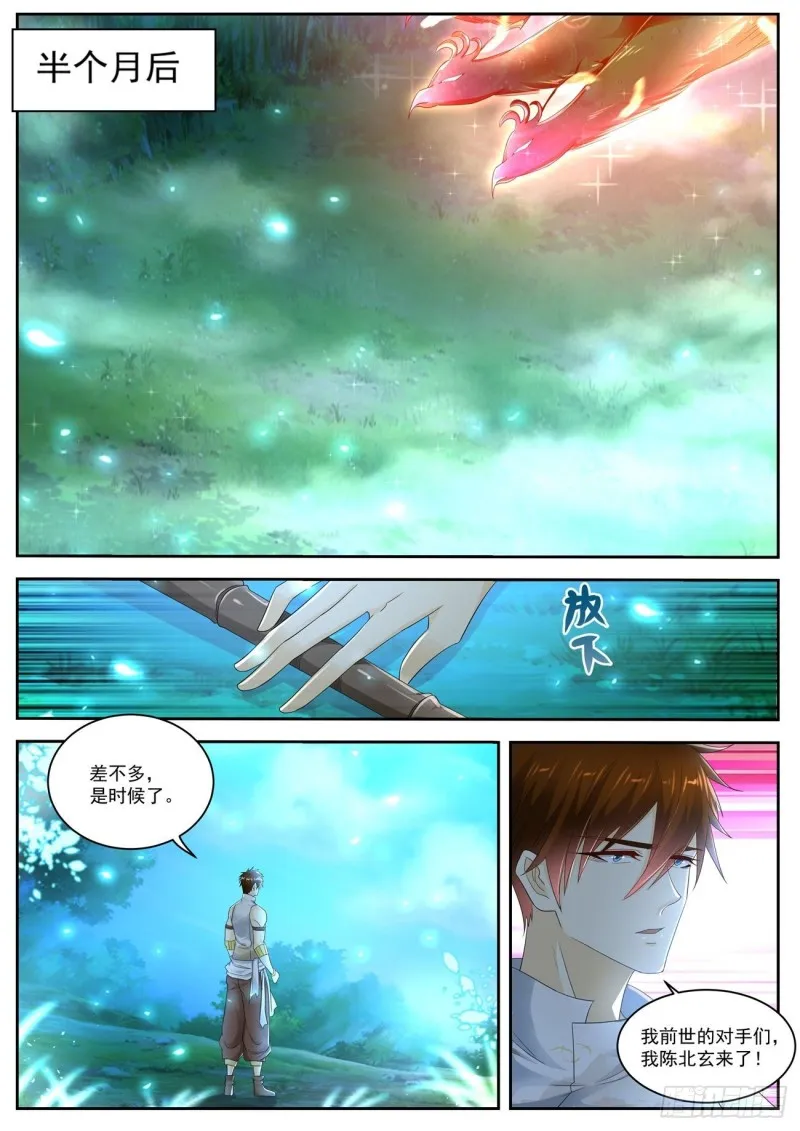 第533回 第3页