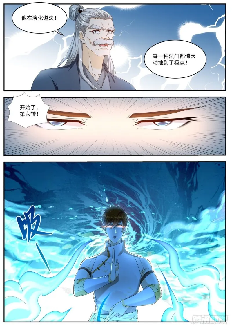 第533回 第5页