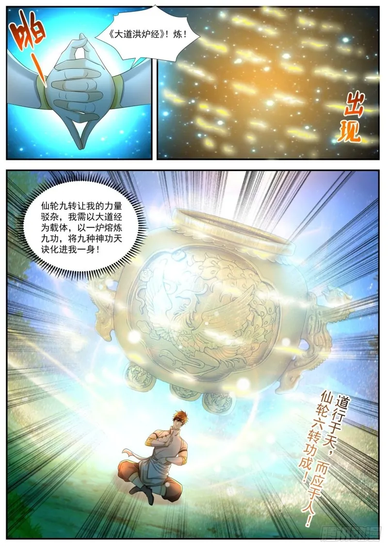 第533回 第6页