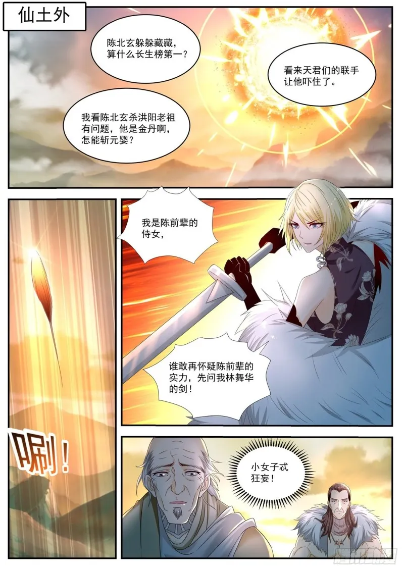 第533回 第7页
