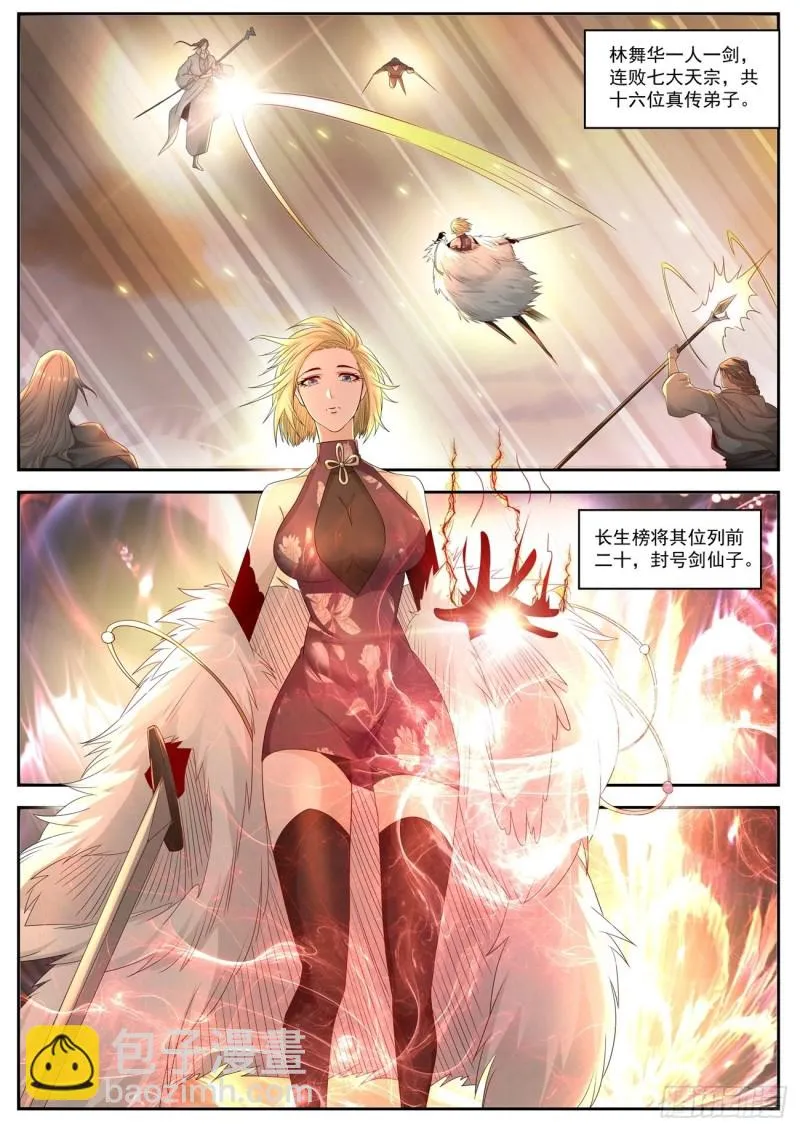第533回 第8页