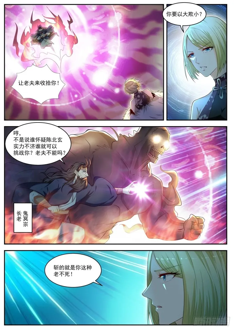 第533回 第9页