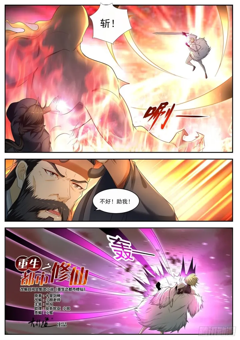 第533回 第10页