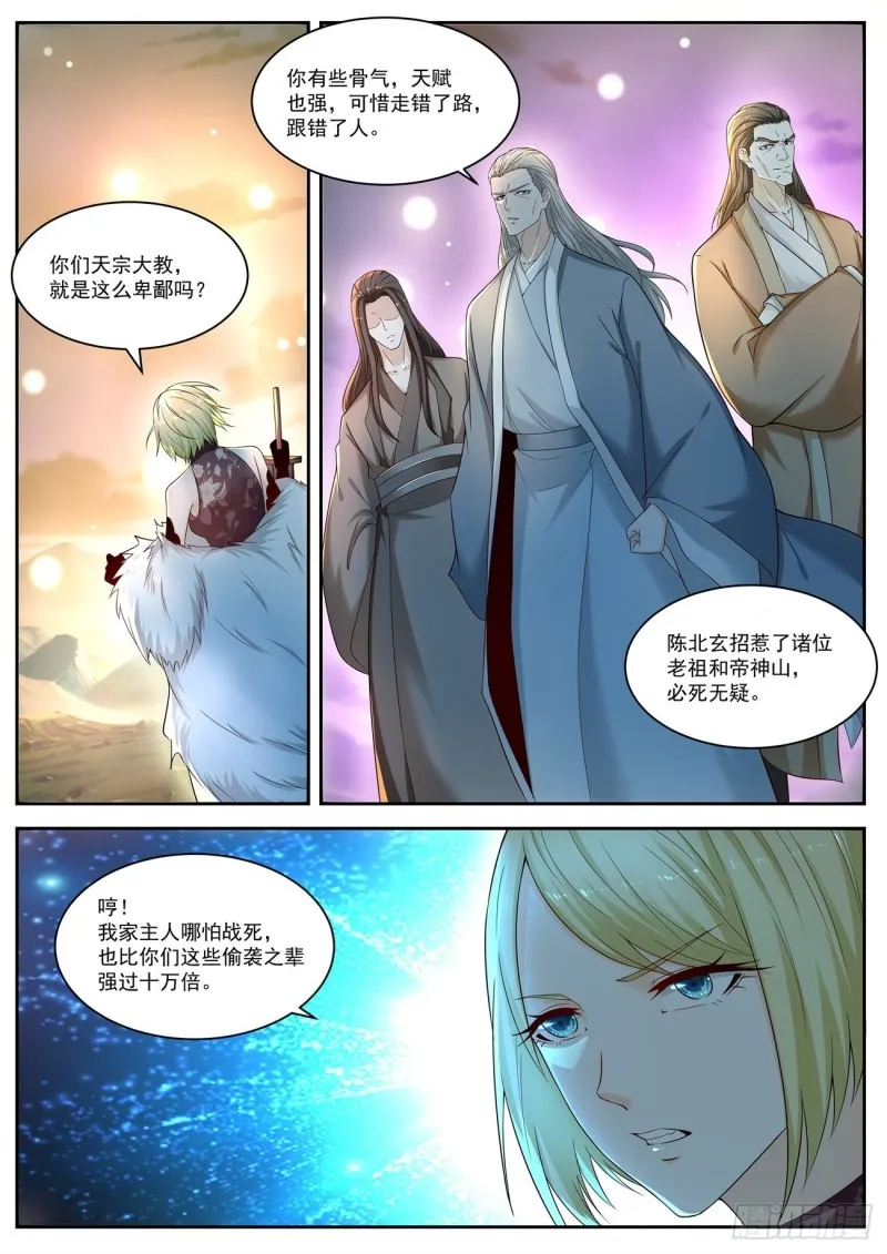 第533回 第11页