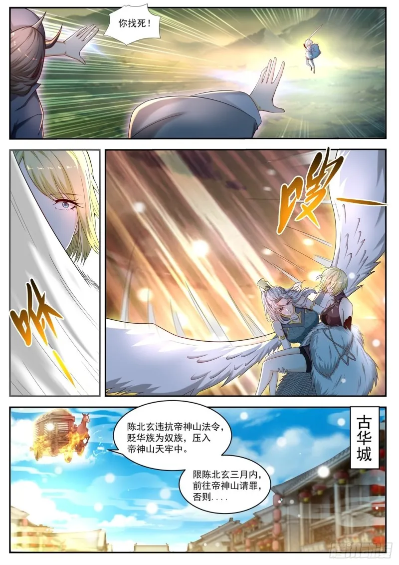 第533回 第12页