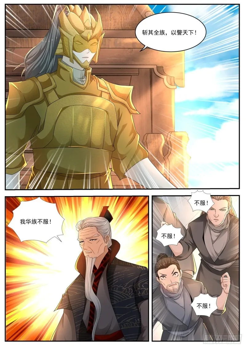 第534回 第1页