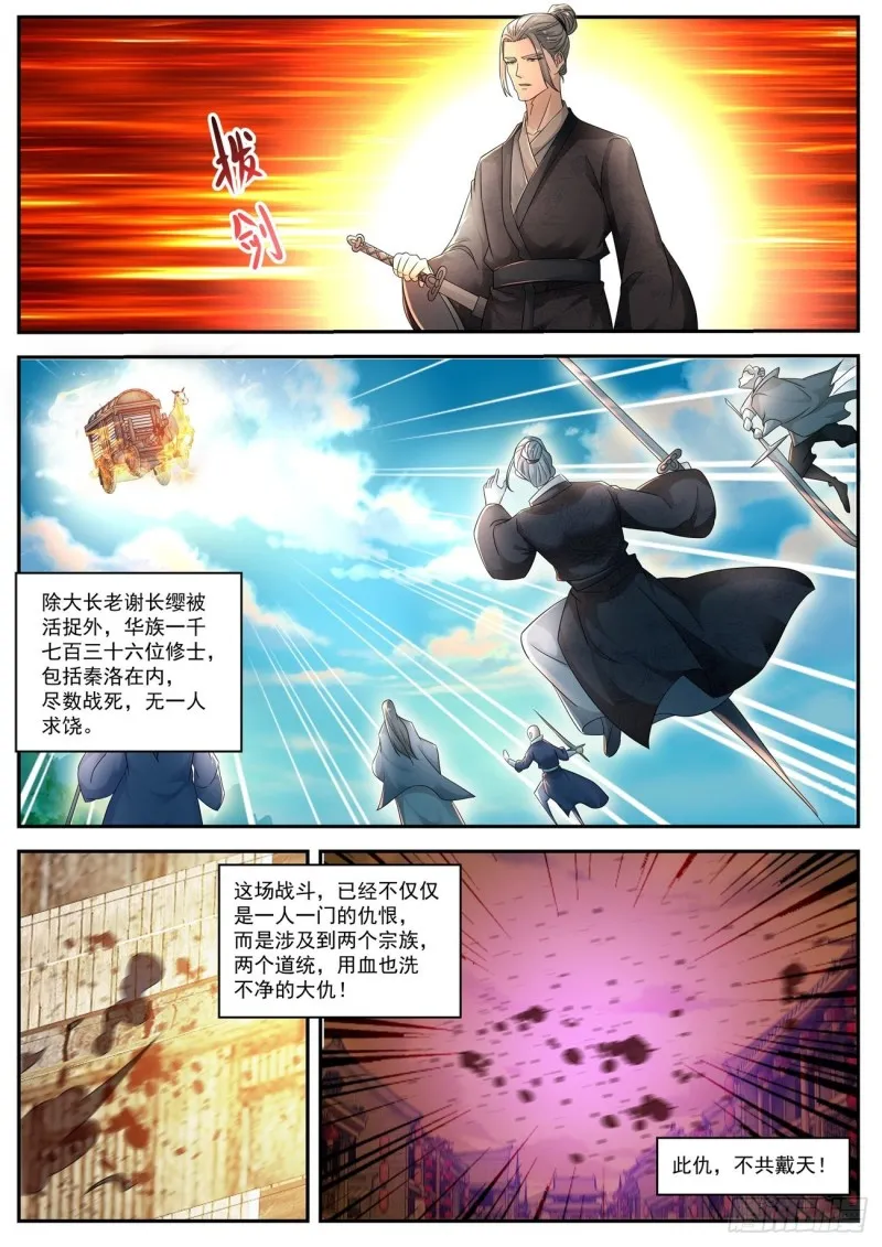 第534回 第2页