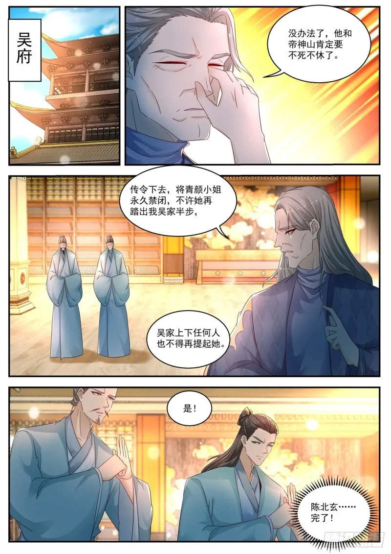 第534回 第3页