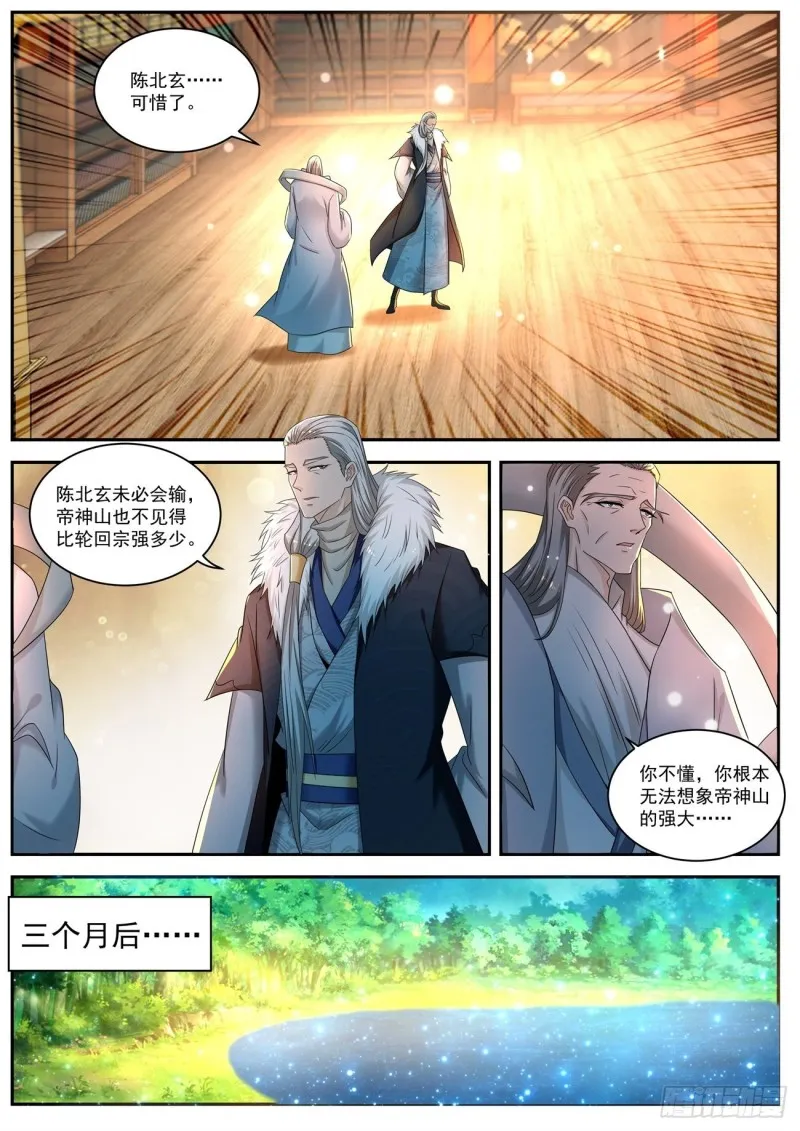 第534回 第4页